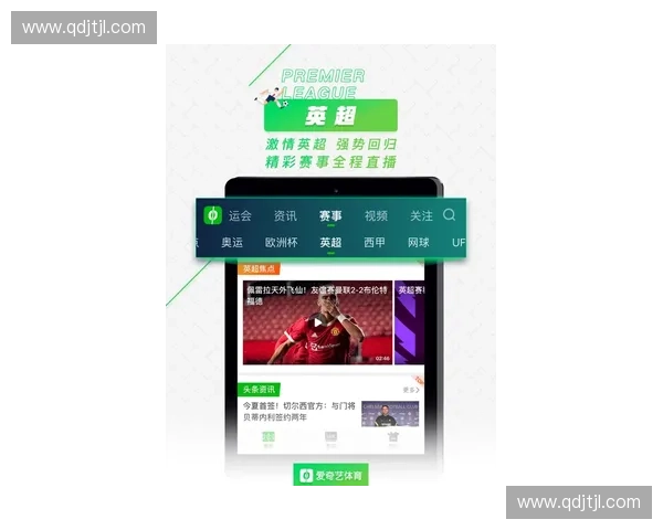 免费高清英超直播APP下载指南畅享新赛季赛事盛宴精彩不断体验